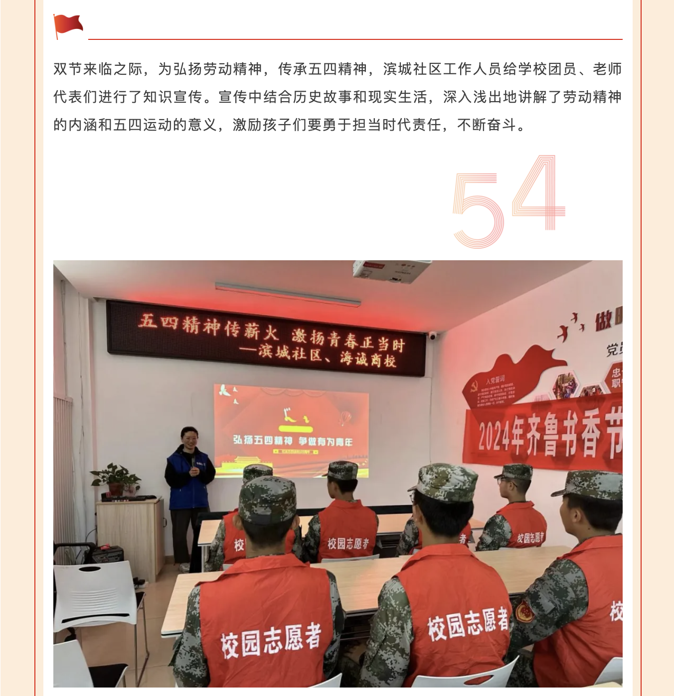 “捡拾垃圾净环境，五四精神我践行”志愿活动(图3)