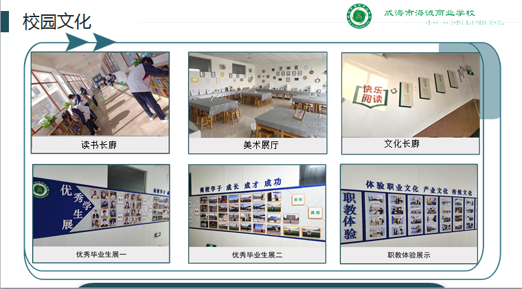 学校设施(图6)